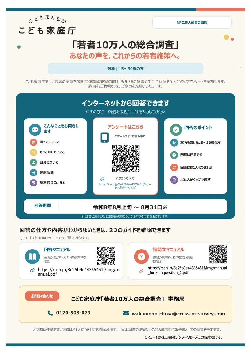 チラシ