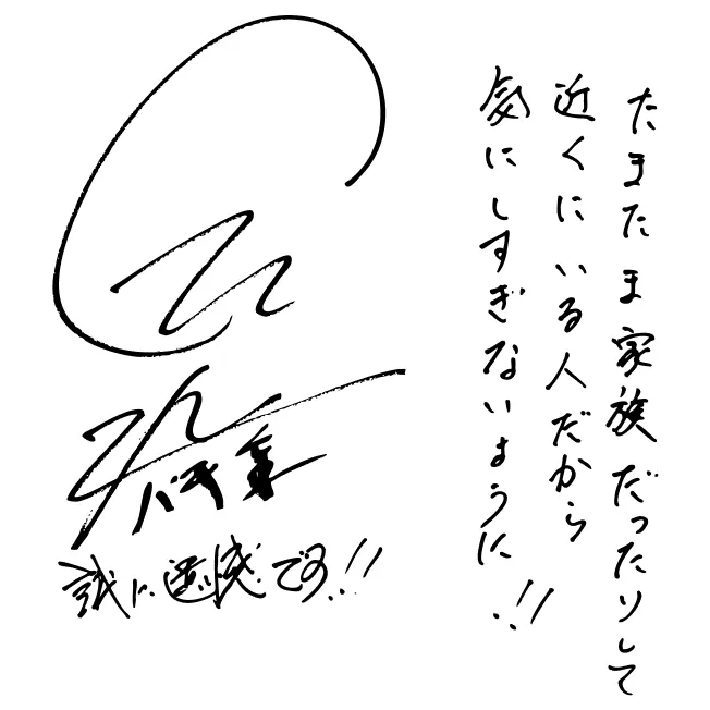 春とヒコーキ ぐんぴぃさん サイン