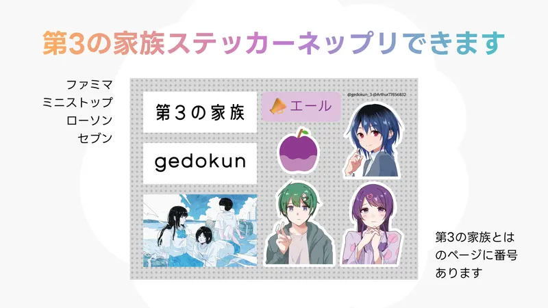 ネットプリント